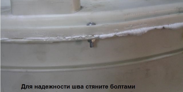 допълнително затегнете половинките на резервоара с винтове