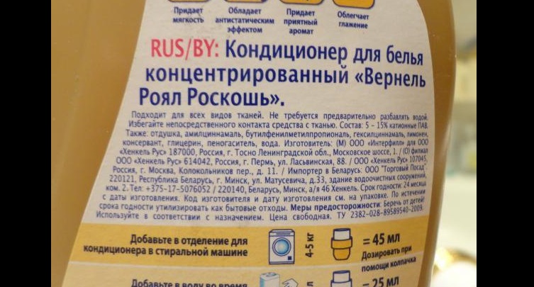 Внимавайте с концентрираните балсами