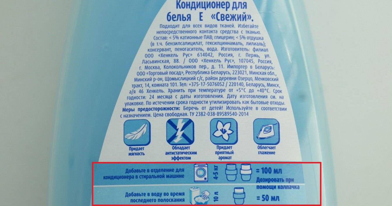 вижте дозировката на препарата за изплакване върху опаковката
