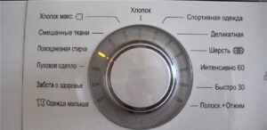 Режим "Ежедневно пране" в пералнята