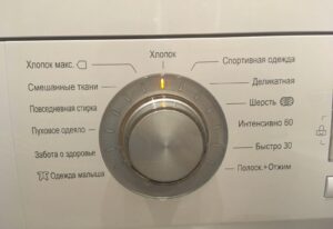 Програма “Памук” в пералня LG