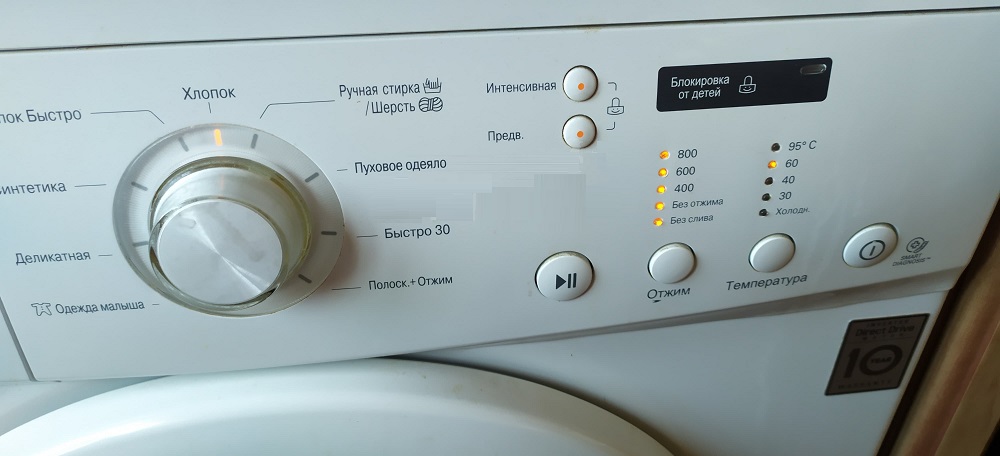 LG машина без дисплей