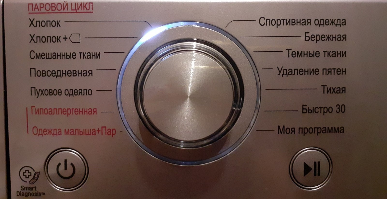 бебешки дрехи с пара
