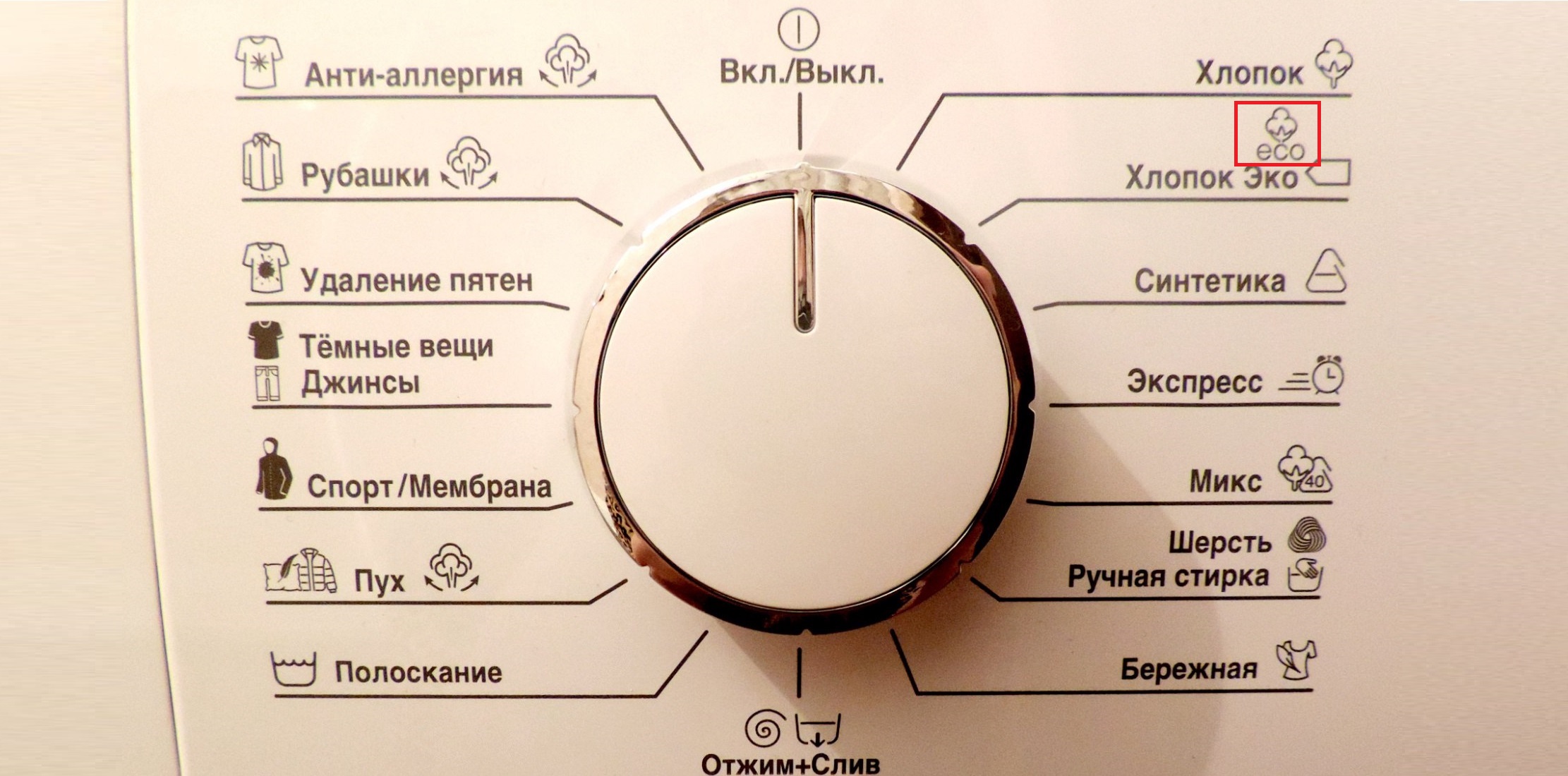икона за еко памук