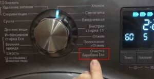 Как да започнете почистване на барабана в пералня LG?