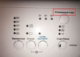 Отложен старт в пералнята