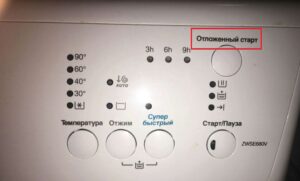 Отложен старт в пералнята