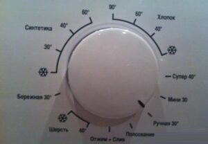 Режим "Супер 40" в пералнята