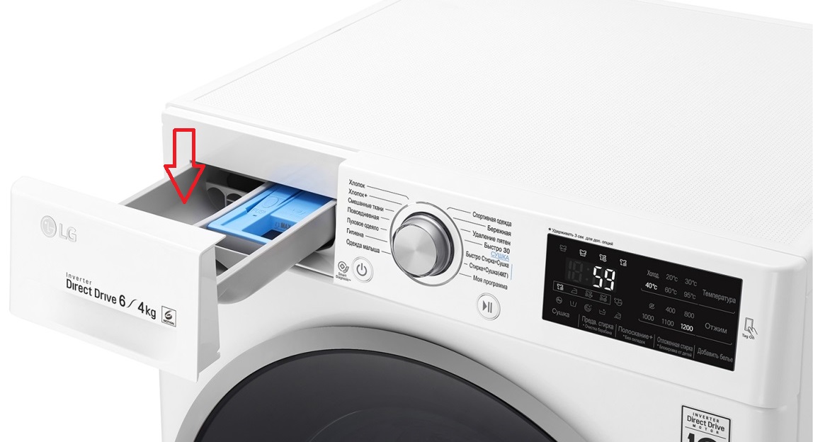 изсипете праха в LG CM със сушене