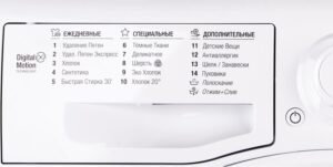 Деликатен режим на пране в пералня Ariston