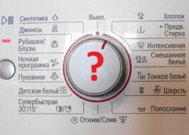 Деликатен режим на пране в пералня Bosch