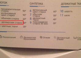 Деликатен режим на пране в пералня Indesit