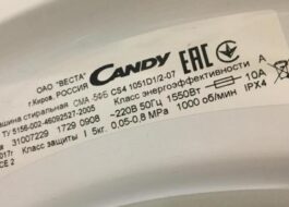 Мощност на пералня Candy