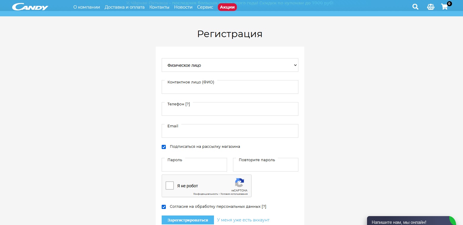 Регистрирайте се на уебсайта на Канди