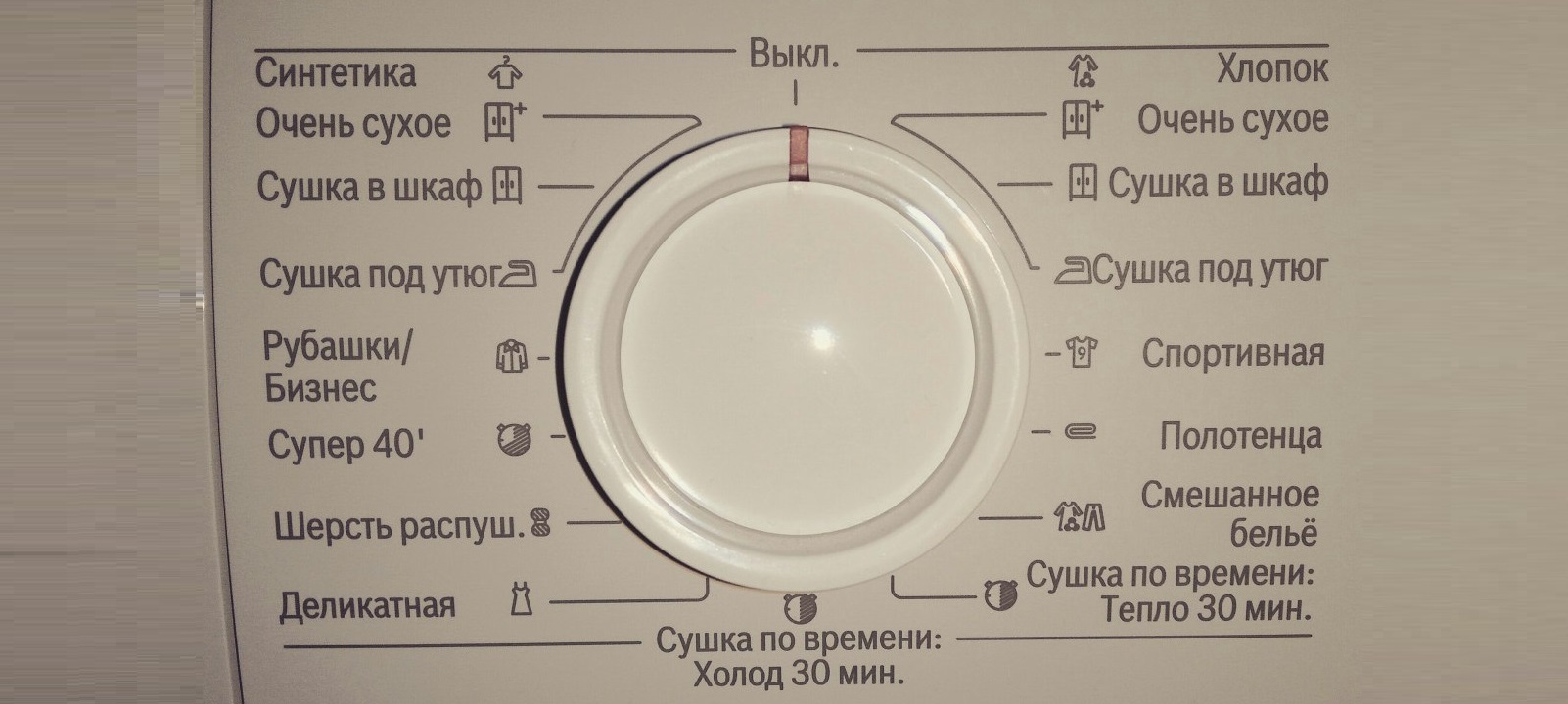Какви програми има сушилня Bosch?