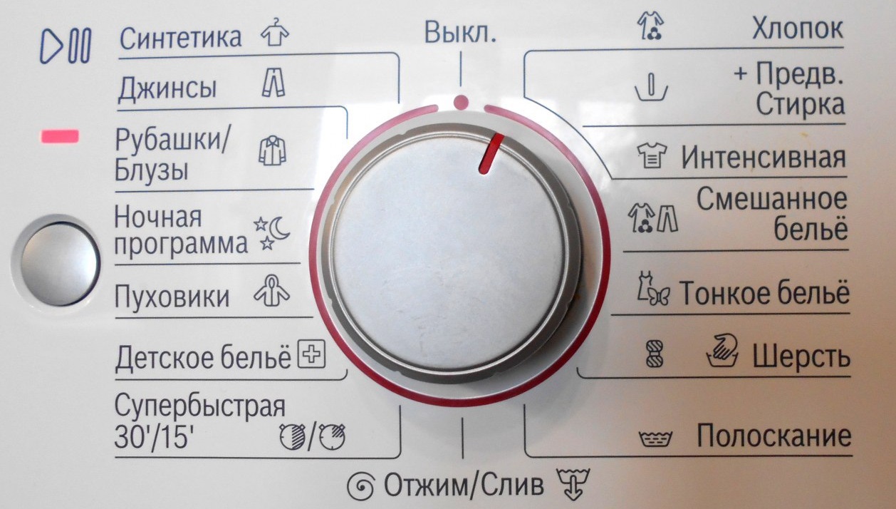 изплакване на машина Bosch