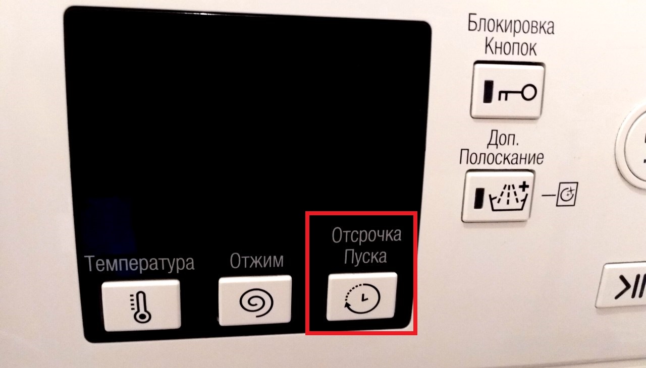 отложен старт на машина Ariston