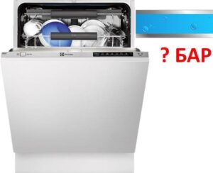 Водно налягане за работа на съдомиялна машина