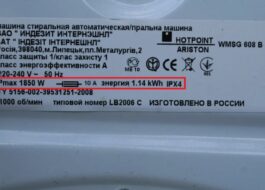 Мощност на пералня Ariston
