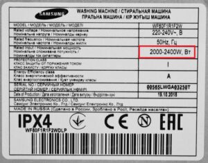 Мощност на пералня Samsung