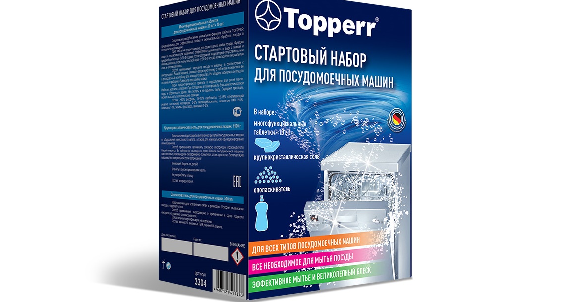 стартов комплект за PMM Topperr