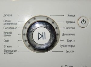 Пералня Samsung не превключва режимите