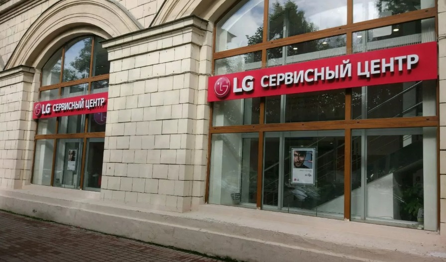 LG сервизен център