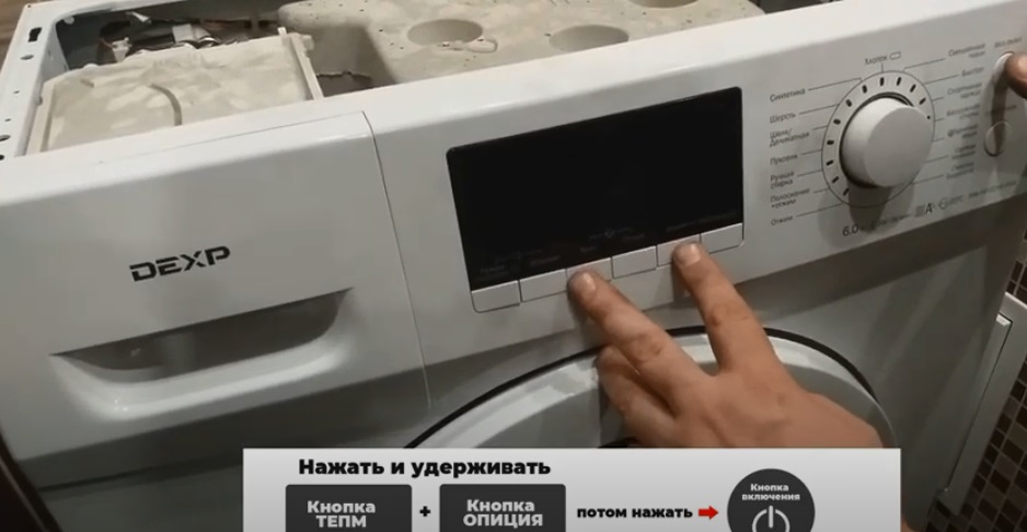 тестов режим SM DEXP