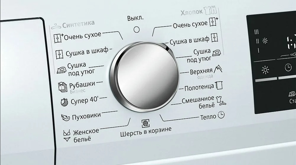 Сименс програми за сушене