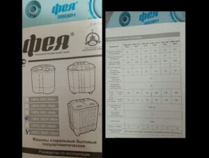 Как да използваме пералня Fairy?