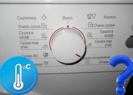 При каква температура сушилнята суши дрехи?