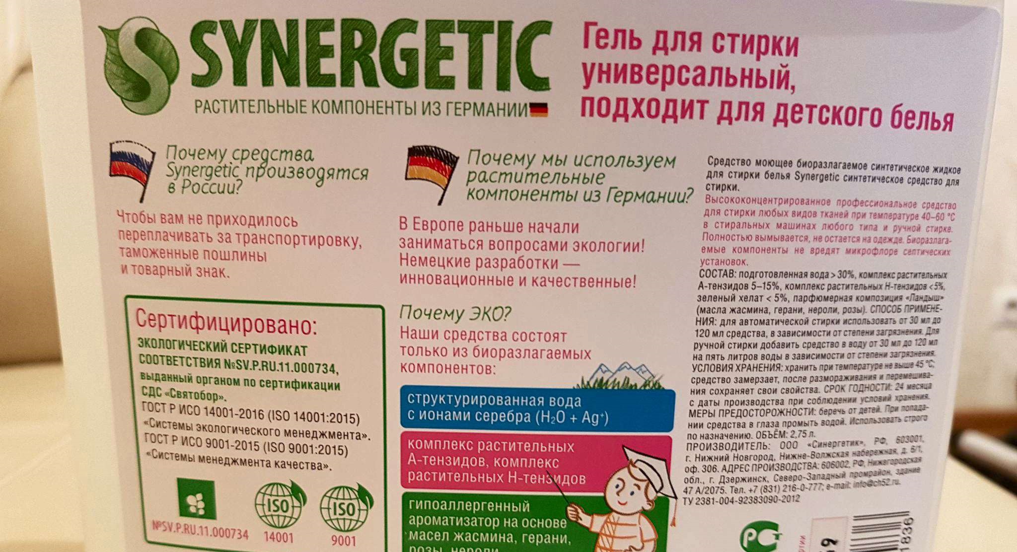 Синергичен състав на гела