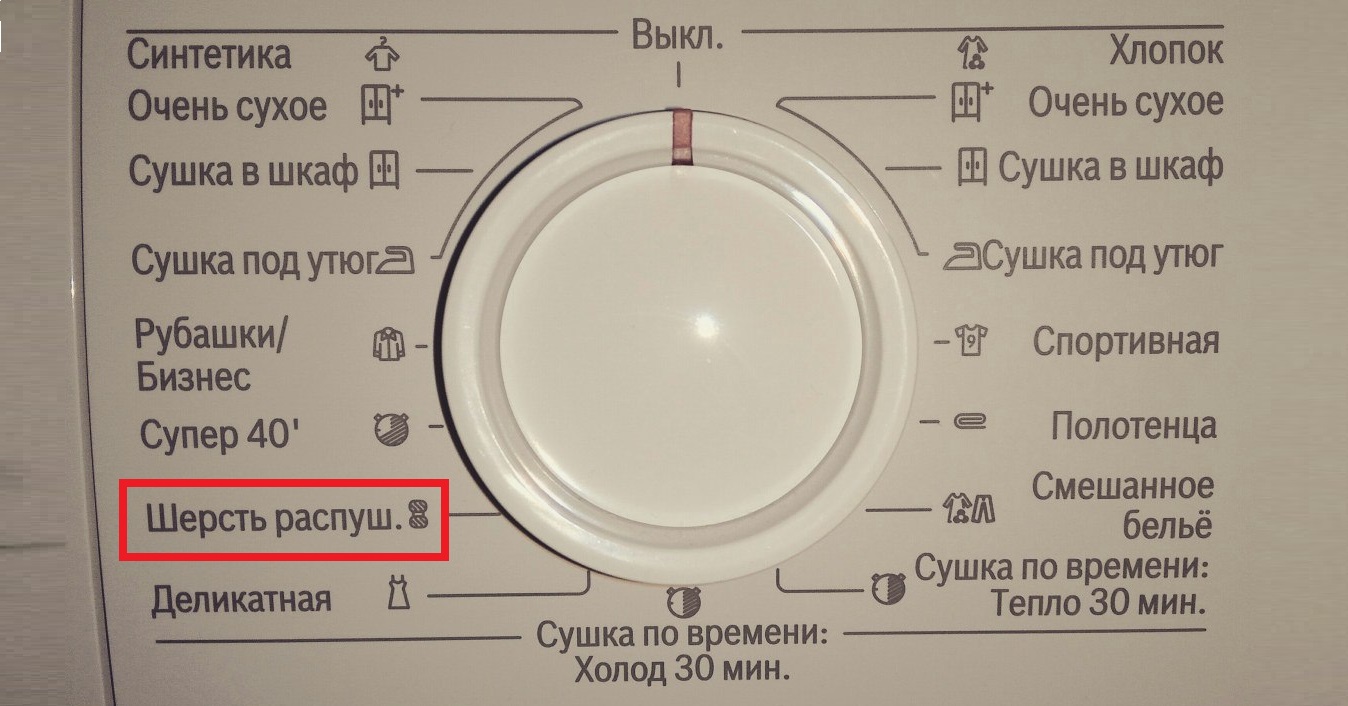 сушене на вълна в сушилня
