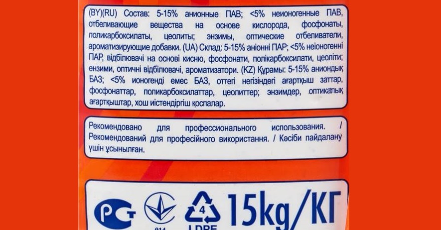 Състав на Tide Expert