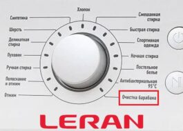 Функция за почистване на барабана в автоматична пералня Leran