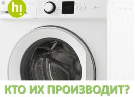 Кой прави перални Здравейте