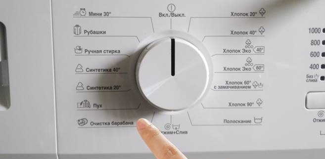 изберете почистване на барабана