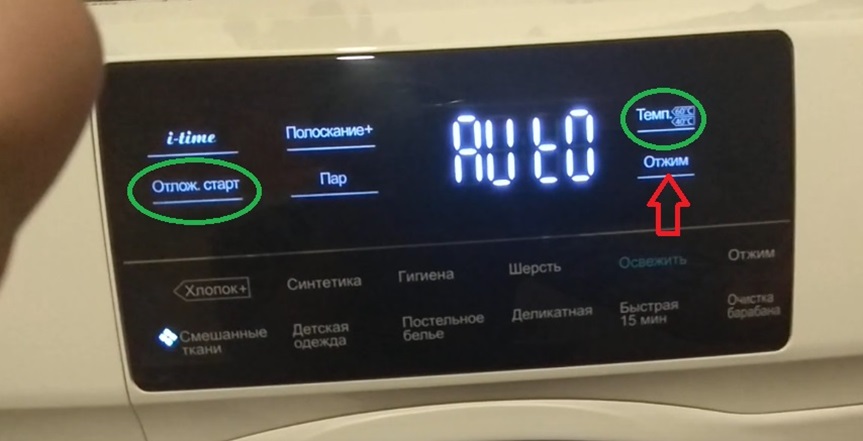 изключване на звука на пералня Haier