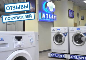 Отзиви на клиенти за пералнята Atlant 6 кг