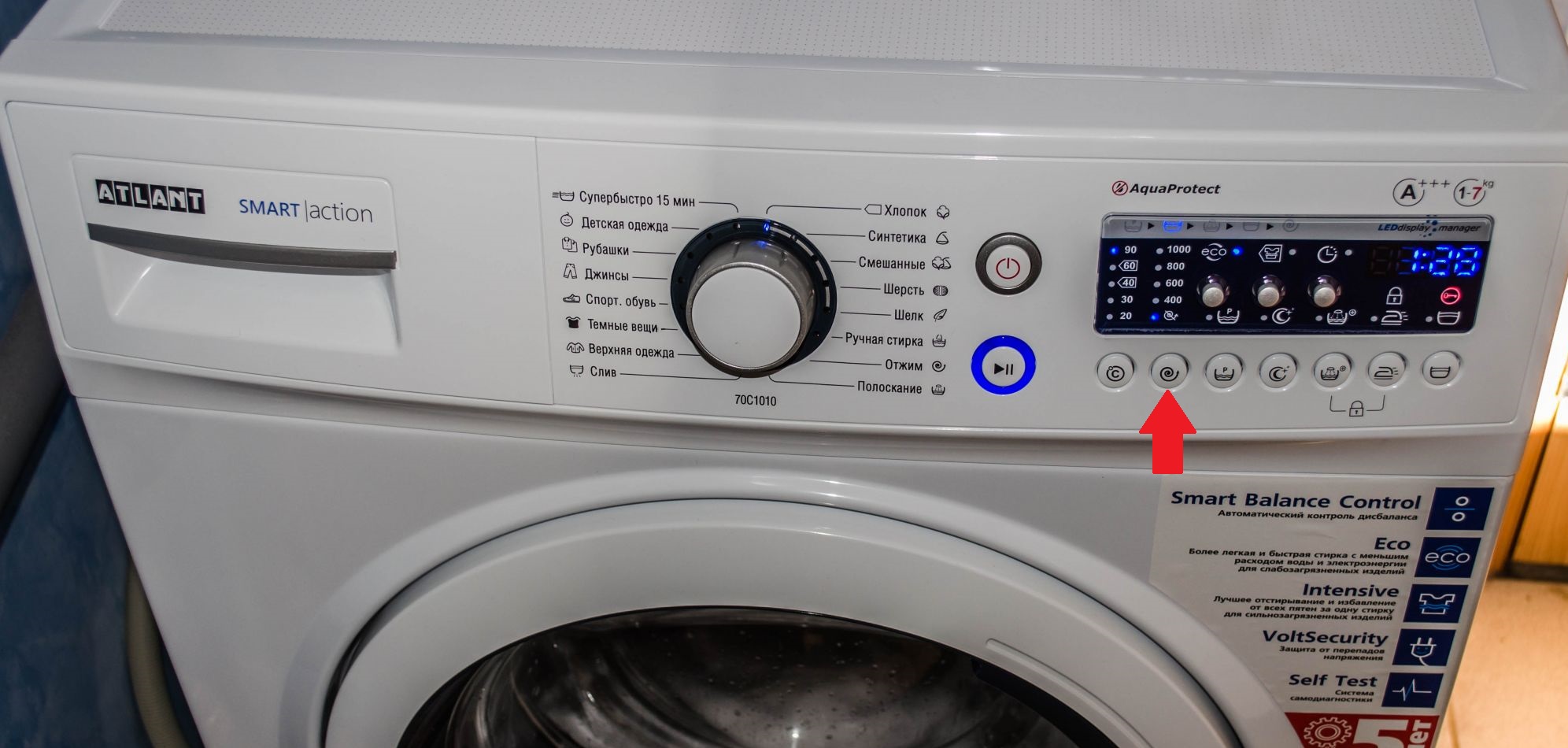 центрофугиране на пералня Atlant