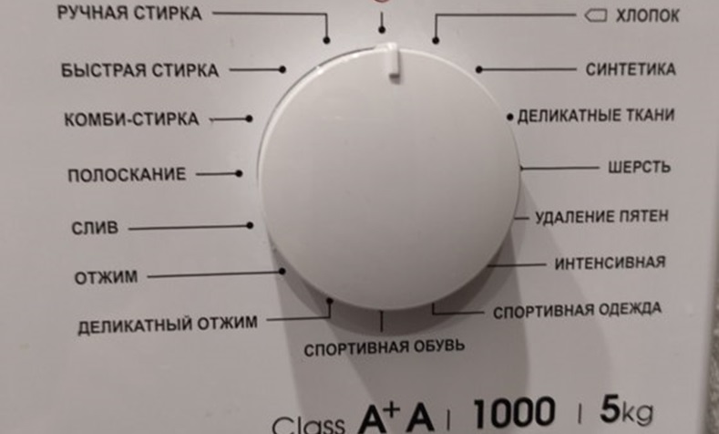 Програми за перални машини Atlant