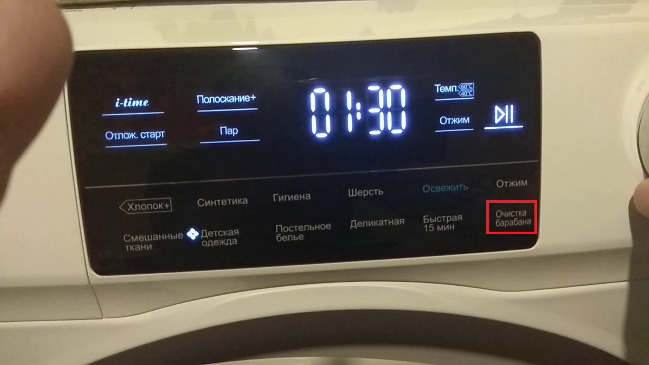 Почистване на барабана на пералня Haier