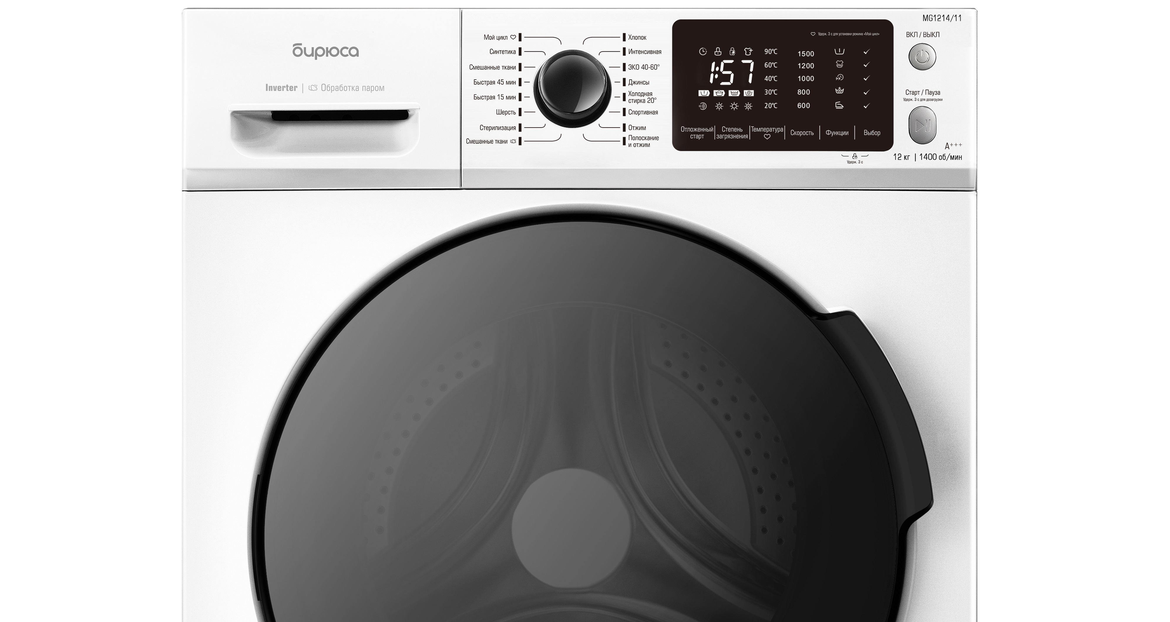 Бирюса WM-MG1214