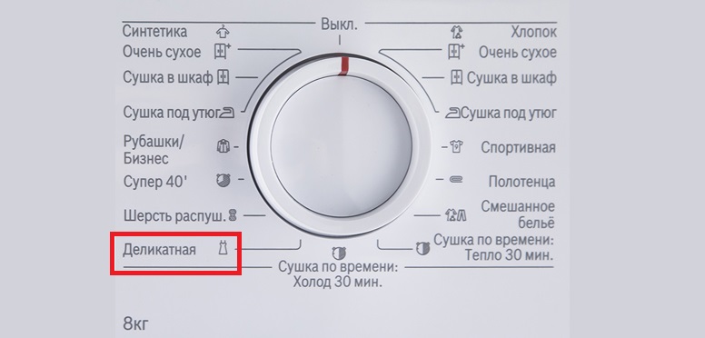 сушене в сушилня нежно