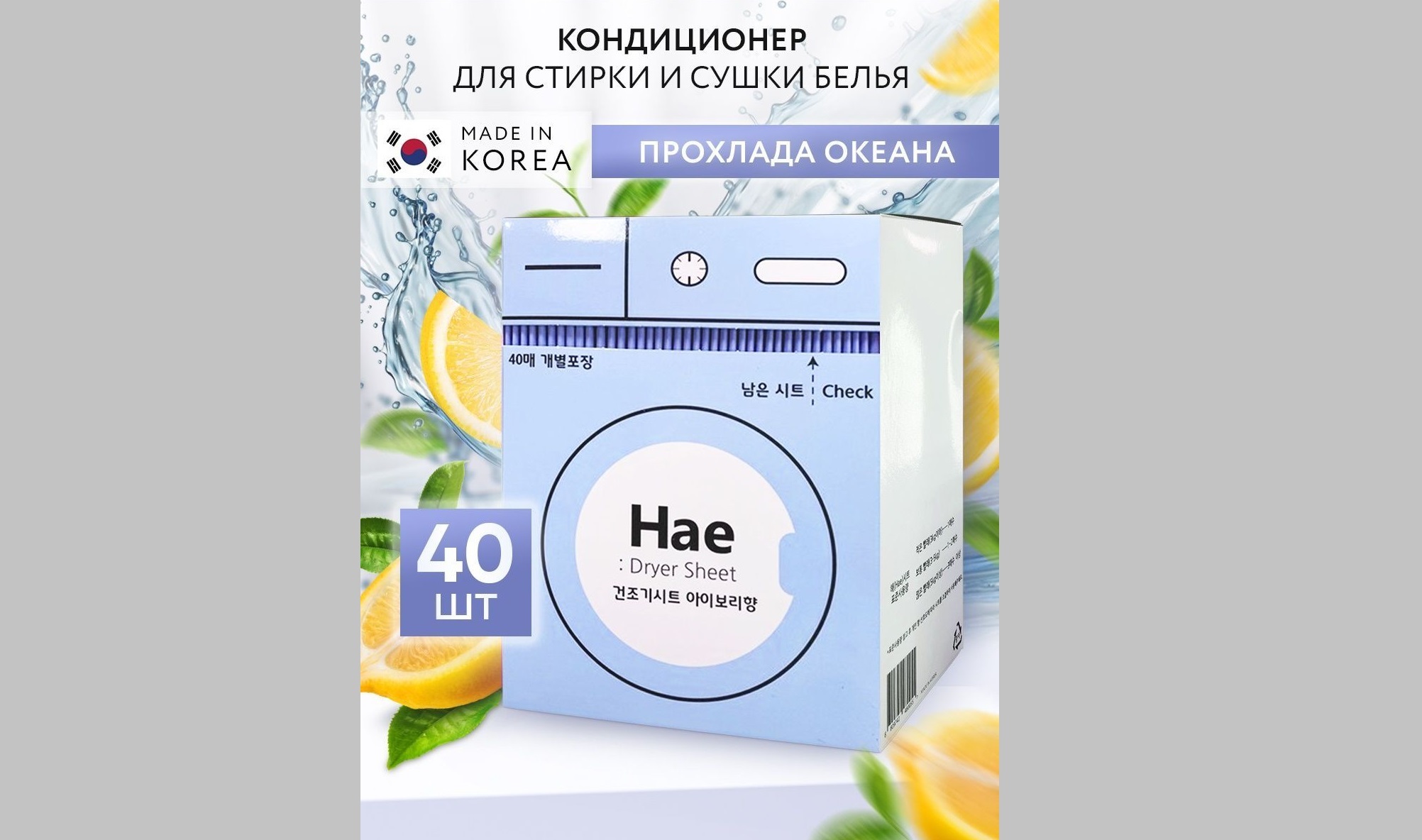 Климатик със сушилня Nae