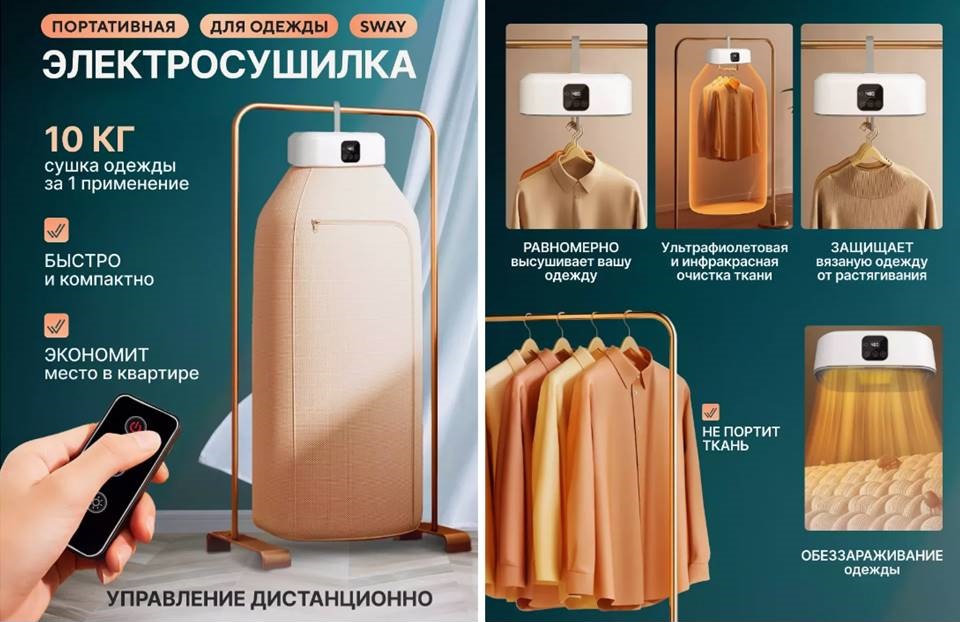 преносима електрическа сушилня