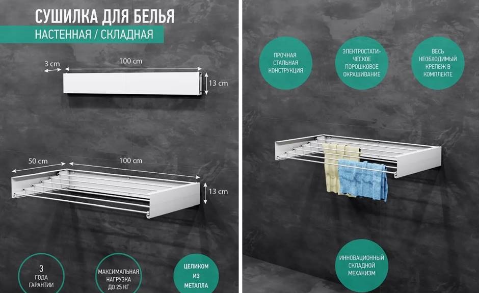 сгъваема сушилня за дрехи